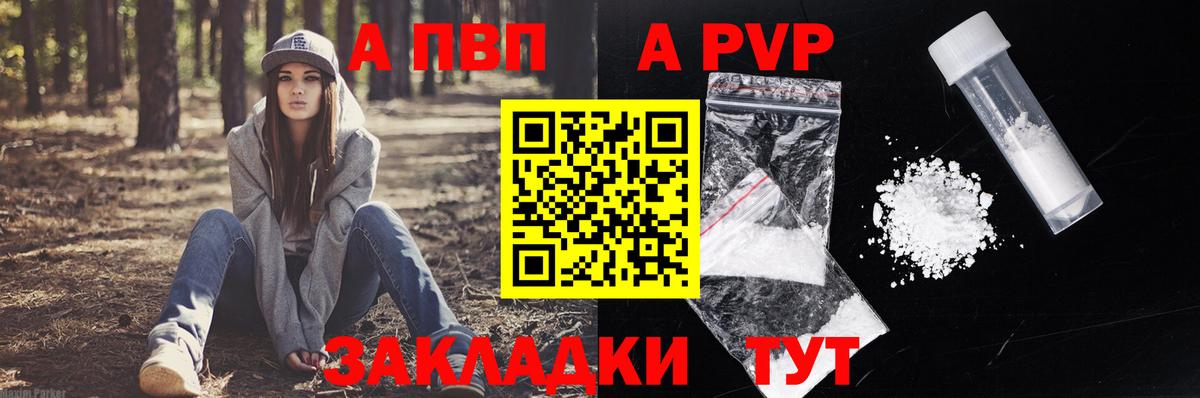 сколько стоит  A-PVP мука  Симферополь  A PVP Crystall  Вход с VPN  Alfa_PVP СК КРИС  A-PVP 