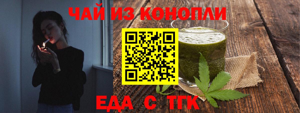 Печенье с ТГК марихуана  Вход с VPN  Симферополь 