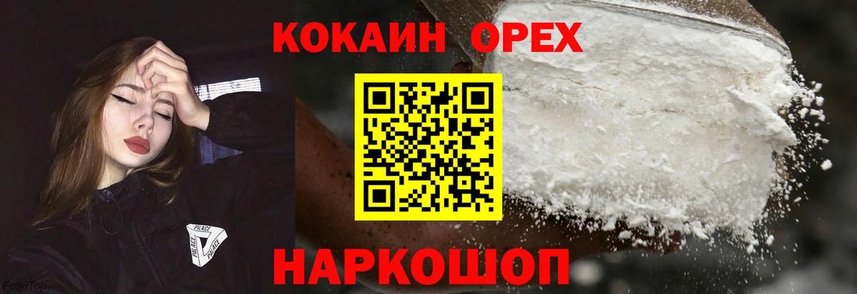 COCAIN  КОКАИН Перу  Симферополь  Вход с VPN  Cocaine 98% 