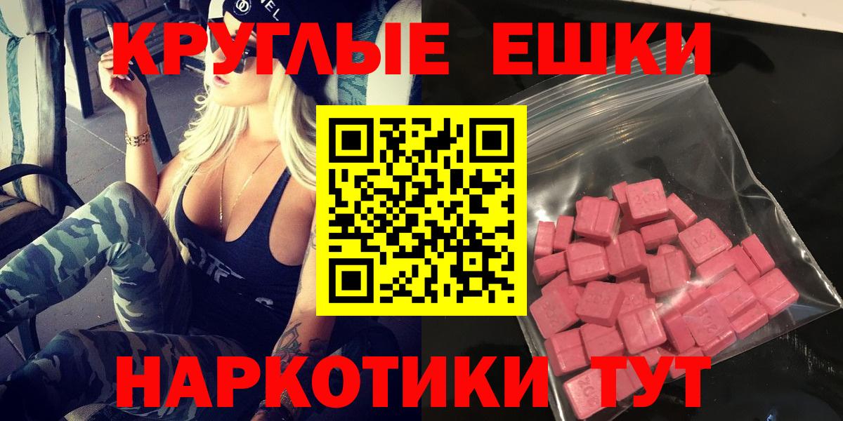 Экстази диски  Ecstasy круглые  Вход с VPN  Ecstasy  Симферополь 