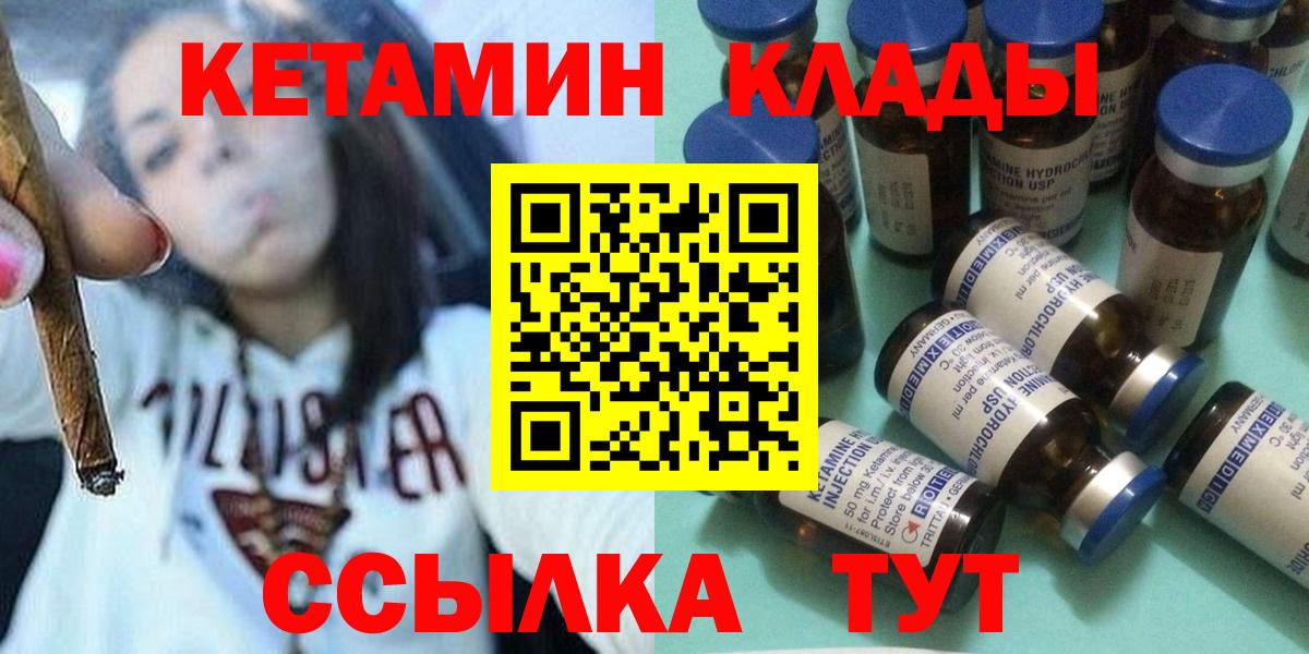 КЕТАМИН ketamine  Вход с VPN  Симферополь 
