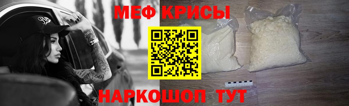 Мефедрон мука Симферополь