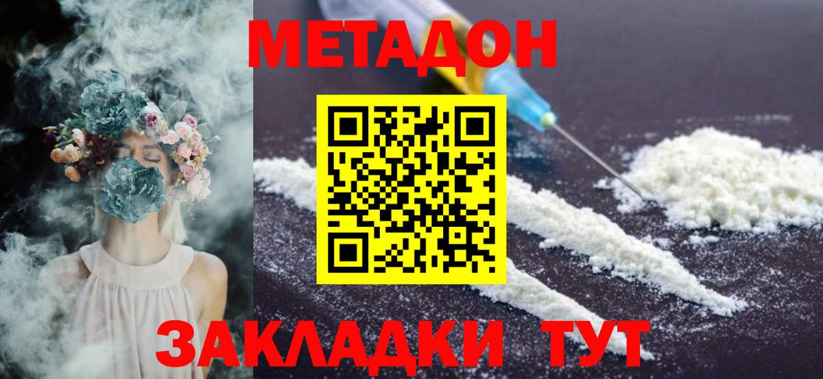 сайты даркнета наркотические препараты  МЕТАДОН кристалл  Вход с VPN  Симферополь 