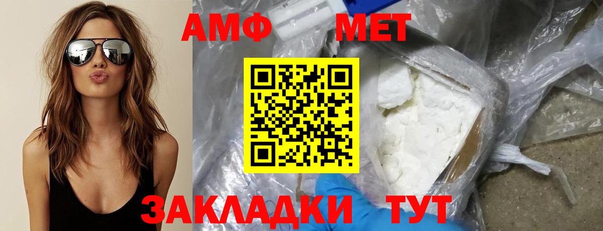 Метамфетамин кристалл Симферополь