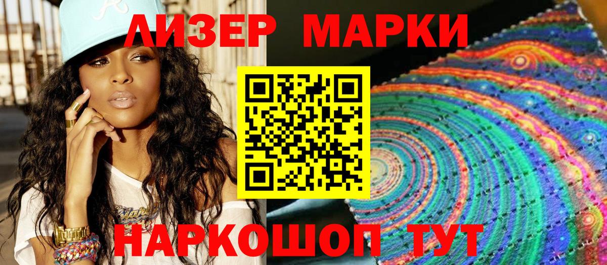 Марки NBOMe  Вход с VPN  Симферополь  Наркотические марки 1,8мг 