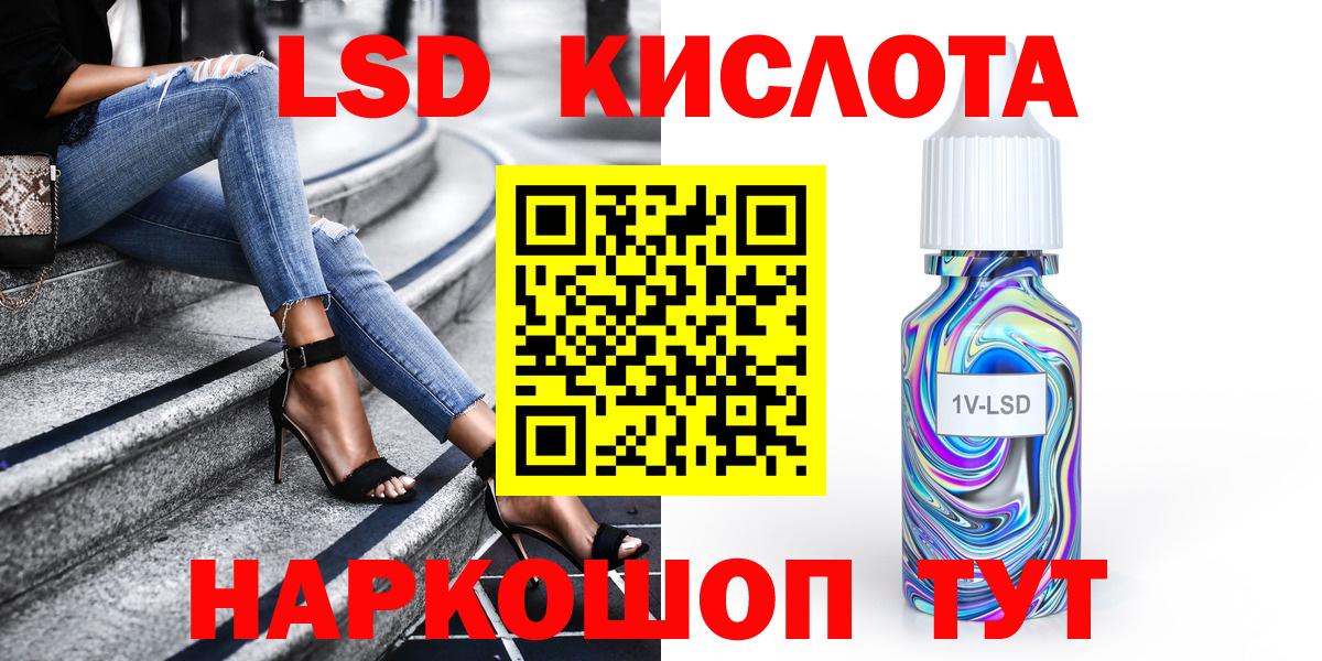 Марки 25I-NBOMe 1,5мг Симферополь