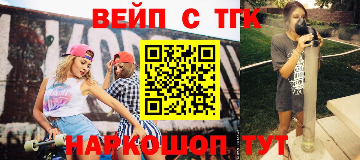 Дистиллят ТГК THC oil Симферополь