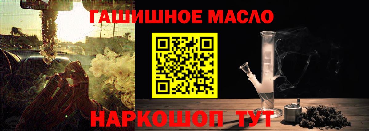 ТГК концентрат  ТГК жижа  Симферополь  купить наркотик  Вход с VPN 